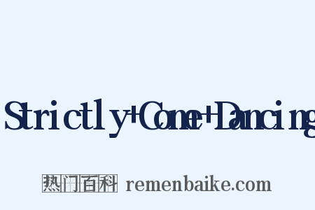 Strictly+Come+Dancing是什么意思的图片